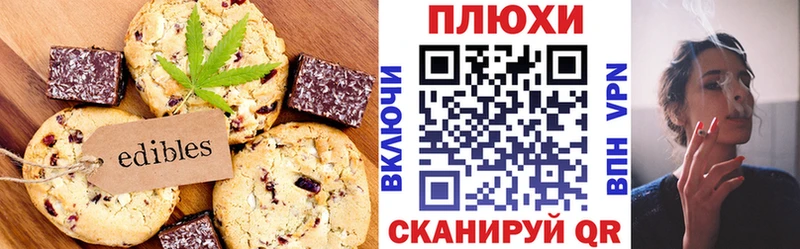 Печенье с ТГК конопля  Жирновск 
