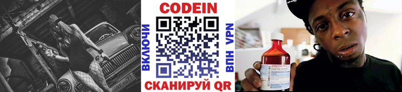 Codein Purple Drank  хочу наркоту  Жирновск 