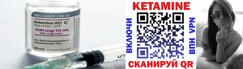 КЕТАМИН ketamine  Жирновск 