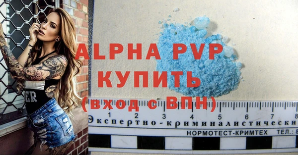ALPHA PVP Алексеевка