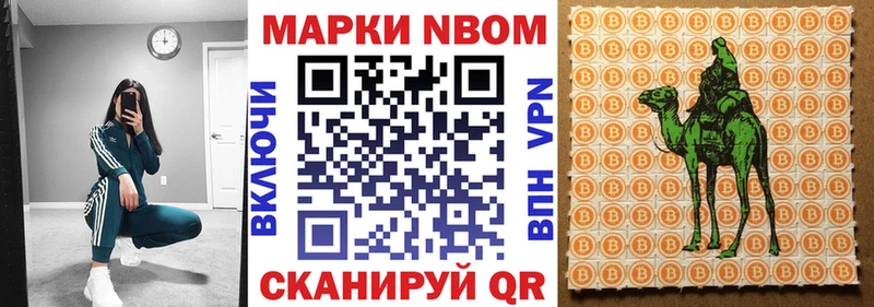 Марки NBOMe 1,8мг  Жирновск 